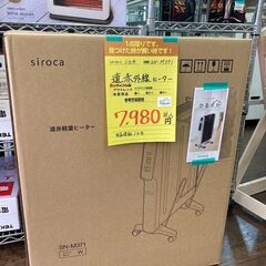 ｼﾛｶ　遠赤外線ﾋｰﾀ-　HG-1167