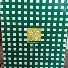 象印　藤エアーポット　AAA-19 　　未使用品　の画像