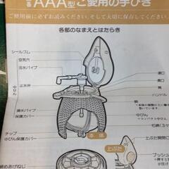 象印　藤エアーポット　AAA-19 　　未使用品　の画像