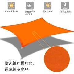 シェード　日除けの画像