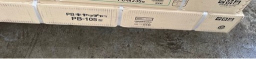 日晴金属 PCキャッチャー PB-105型 溶融亜鉛