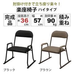 座敷椅子の画像