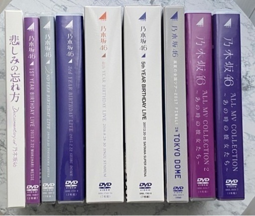 【取引終了】総額約10万円乃木坂46 ライブDVDセット