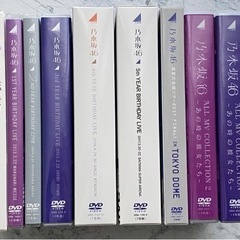【取引終了】総額約10万円乃木坂46 ライブDVDセット