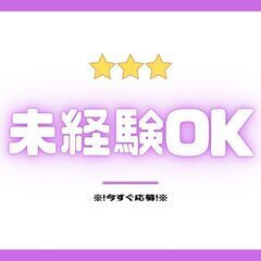 《！夜勤のみ＆未経験OK！》回収ドライバー★月収35万円以上可◎...
