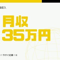 《！夜勤のみ＆未経験OK！》回収ドライバー★月収35万円以上可◎日払い可！男女スタッフ活躍中♪【ms】A13K0431-2(1)の画像