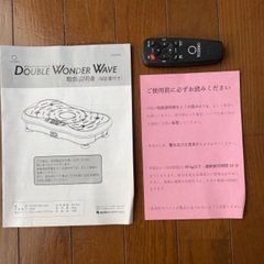 ダブルワンダーウェーブ✨ダイエットの画像