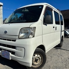 ★支払い総額13.8万円★ダイハツ ハイゼットカーゴ ハイルーフ...