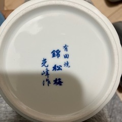 錦松梅　有田焼小鉢　保存容器の画像