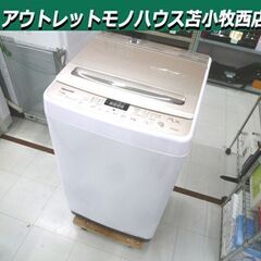 洗濯機 7.5kg 2018年製 Hisense HW-DG75A 全自動 上開き 家電 ハイセンス 苫小牧西店 