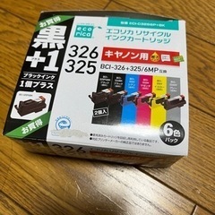 お値下げです！6色入りインクカートリッジ5色未開封！