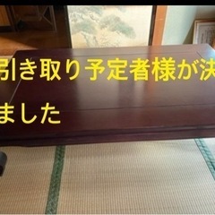 《決まりました》カリモク　ローテーブル　