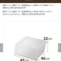 天馬　プロフィックス カバコ S クリア　7個セットの画像