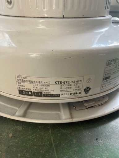 ML-25 自然通気型開放式石油ストーブ 自然通気形開放式石油ストーブ 本物 自然通気形開放式石油ストーブ ML−25A