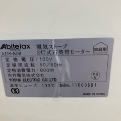 ★激安★アルビレックス　電気ストーブの画像