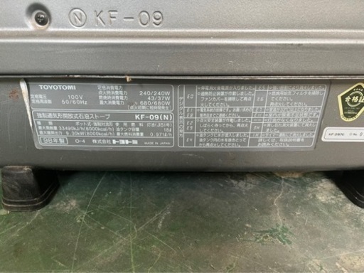 強制通気形開放式石油ストーブ