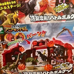 【未使用】アニアアニマルアドベンチャー　爆裂変形バトルボルケーン