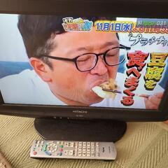 日立19型液晶テレビ