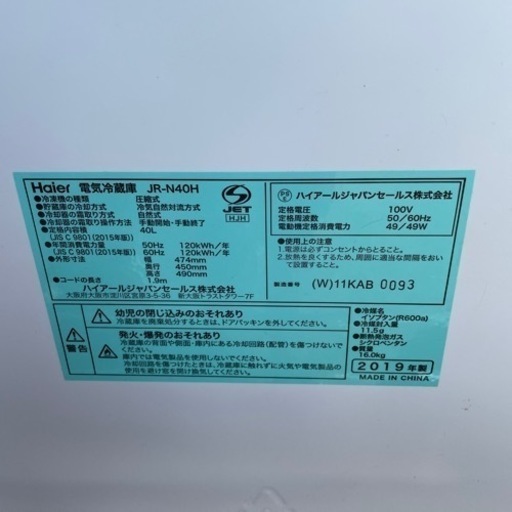 冷蔵庫