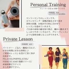 山口市パーソナルトレーニング/プライベートレッスン
