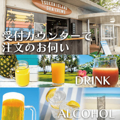 海の家 ＜ホール・キッチン補助スタッフ大募集！！＞沖縄県の飲食のアルバイト・パートスタッフ大募集！！の画像