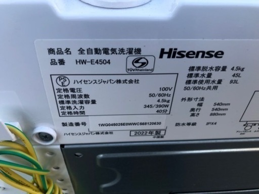 K078★2022年製Hisense製4.5㌔洗濯機★1年間保証付き★近隣配送・設置可能