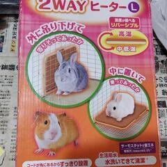 お取引様決まりました！🍀🐭🐹🐰★2WAY 小動物用 ペットヒータ...