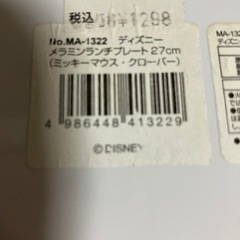 ディズニーミッキーマウスランチプレ－トの画像