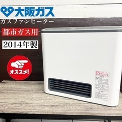 ⭐︎専用⭐︎大阪ガス　ガスファンヒーター　GFH-2400s ⭐︎新品未使用⭐︎ Yahoo!オークション -「gfh-2400s」の落札相場・落札価格