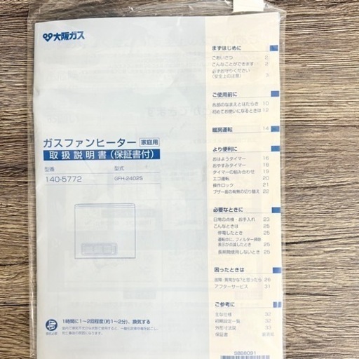 【関西地域.配送設置可能⭕️】激安‼️未使用品‼️ 大阪ガス ガスファンヒーター GFH-2402S?10504