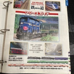 ディアゴスティーニ　鉄道データファイル　1-7巻　カラーの画像