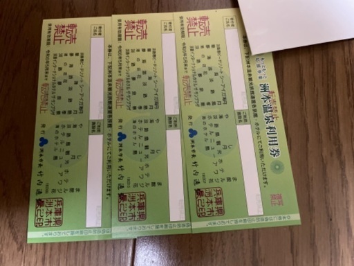 洲本温泉利用券　３万円分