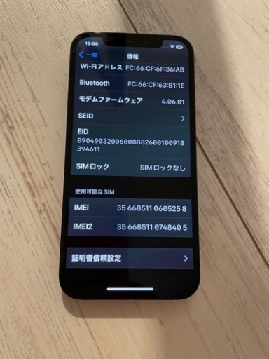 ★バッテリー100%★iPhone 12 pro パシフィックブルー 128 GB