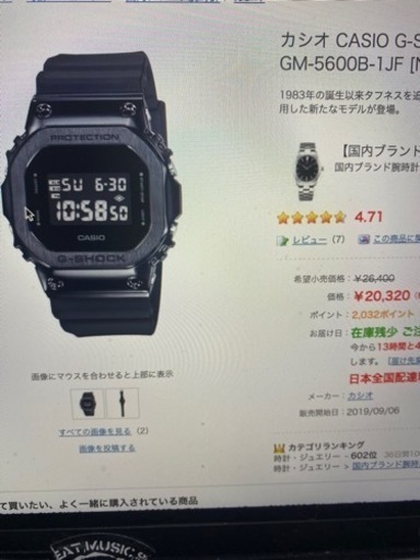 Gショック黒