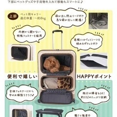 新品 CoConte ペットトロリー(カーキ) ペットカート おでかけの画像