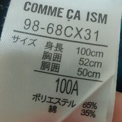 COMME CA ISM/コムサイズム☆ロンT［100サイズ］の画像