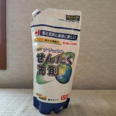 決まりました。詰替え用　液体洗濯用洗剤　３袋の画像