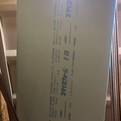 スタイロフォーム　無料　決まりましたの画像