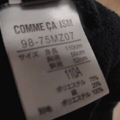 COMME CA ISM/コムサイズム☆リバーシブルフリースパーカー［110サイズ］の画像