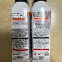 チャーミーマジカ　2本の画像