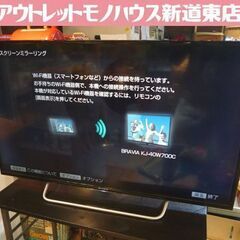 液晶テレビ ソニーの中古が安い！激安で譲ります・無料で
