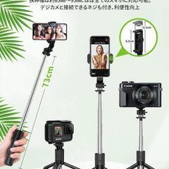 スマホ 自撮り棒 