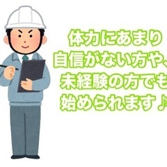 ※急募※大手電力会社内の機械のメンテナンス！日給14000〜18000の画像