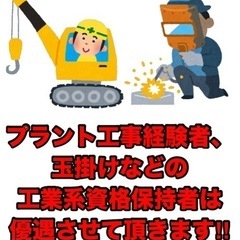 ※急募※大手電力会社内の機械のメンテナンス！日給14000〜18000の画像