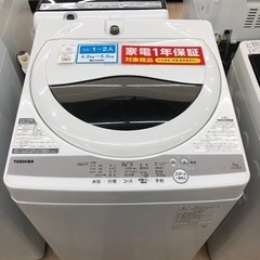 TOSHIBA(東芝)の全自動洗濯機をご紹介します！