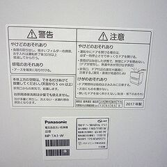 値下げしました パナソニック 2017年製 食器洗い乾燥機 NP-TA1 食洗器 庫内容量約50L/40点 分岐水栓付き Panasonic 家庭用 札幌市東区 新道東店の画像