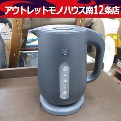 象印 CK-VA15 電気ケトル 1.5L 2022年 スレート...