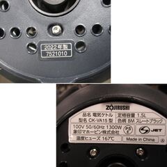 象印 CK-VA15 電気ケトル 1.5L 2022年 スレートブラック 電気ポッド ポット 湯沸かし ZOJIRUSHI 札幌市 中央区 南12条の画像