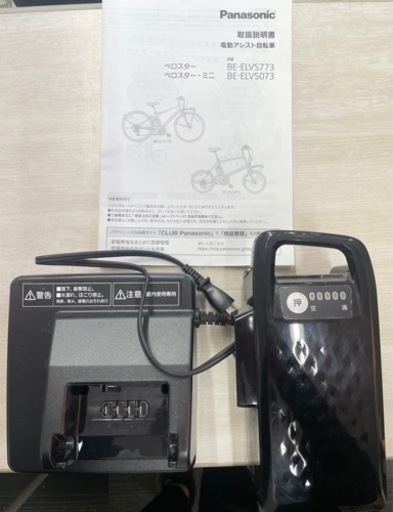 【電動自転車】バッテリー◎ パナソニック　電動アシスト自転車　ベロスター　GM910