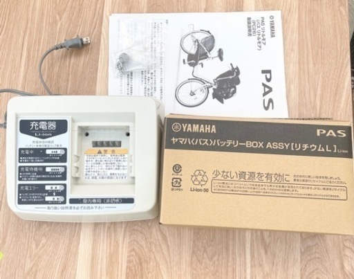 【電動自転車】☆バッテリー新品⭐︎ YAMAHA　電動アシスト PAS Little More GM911       